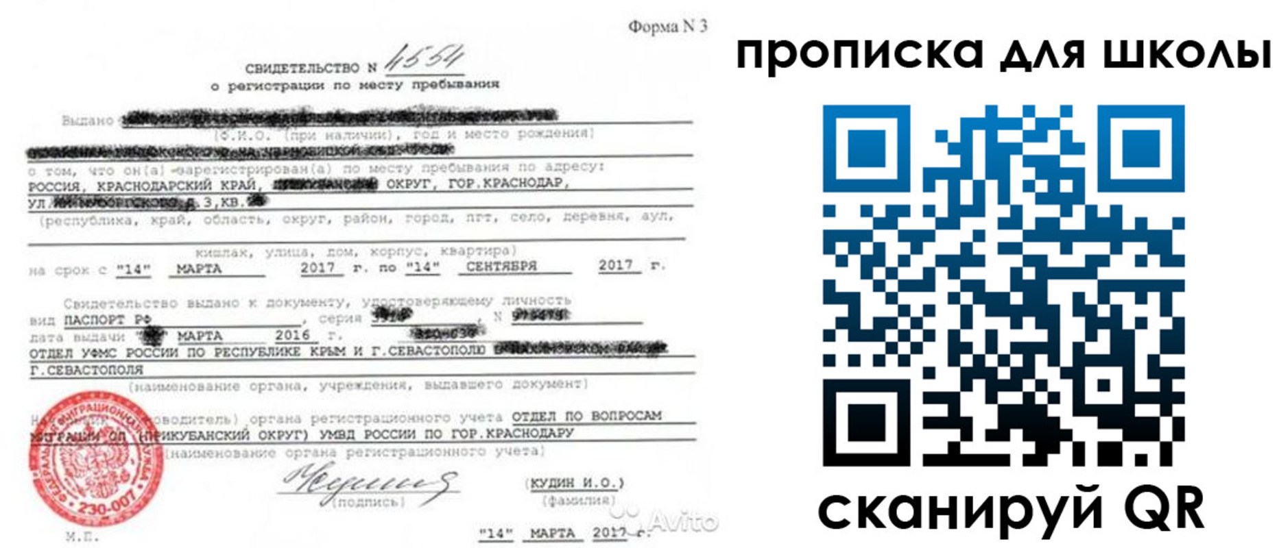 временная регистрация в Кяхте