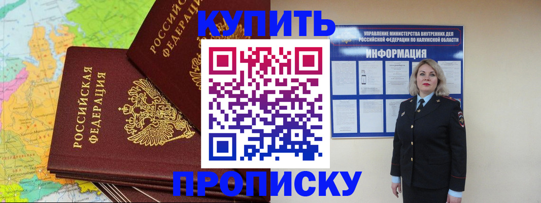 прописка ребенка в Кяхте