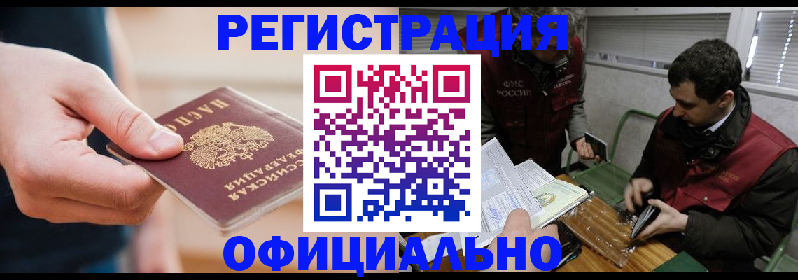 прописка паспорт в Кяхте