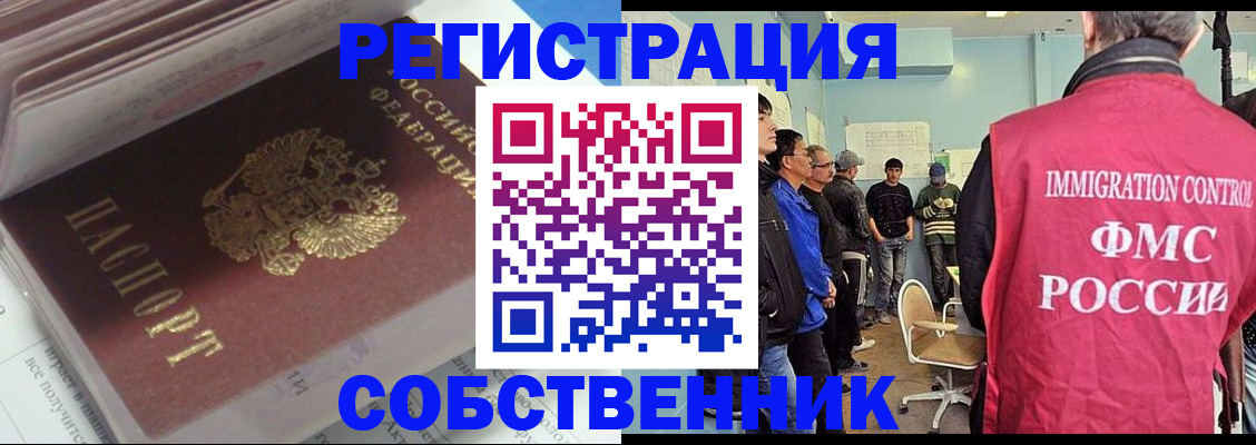 временная регистрация купить в Кяхте
