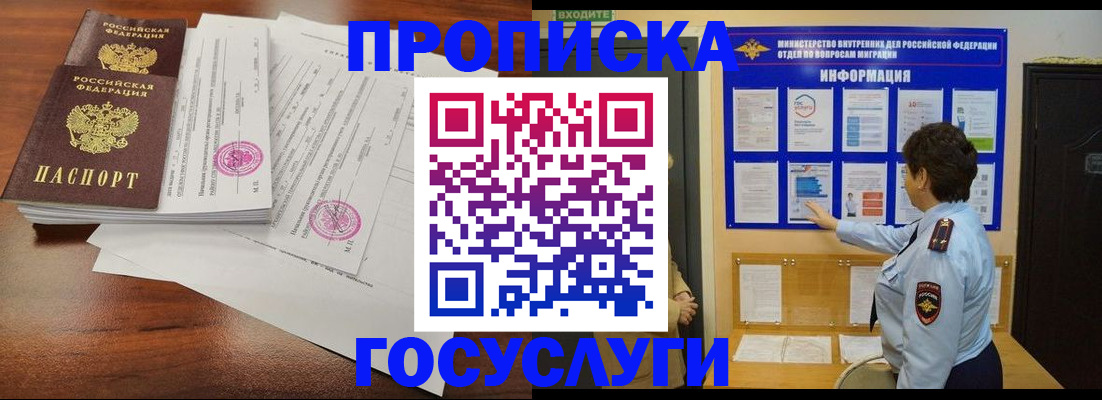 временная регистрация поиск в Кяхте